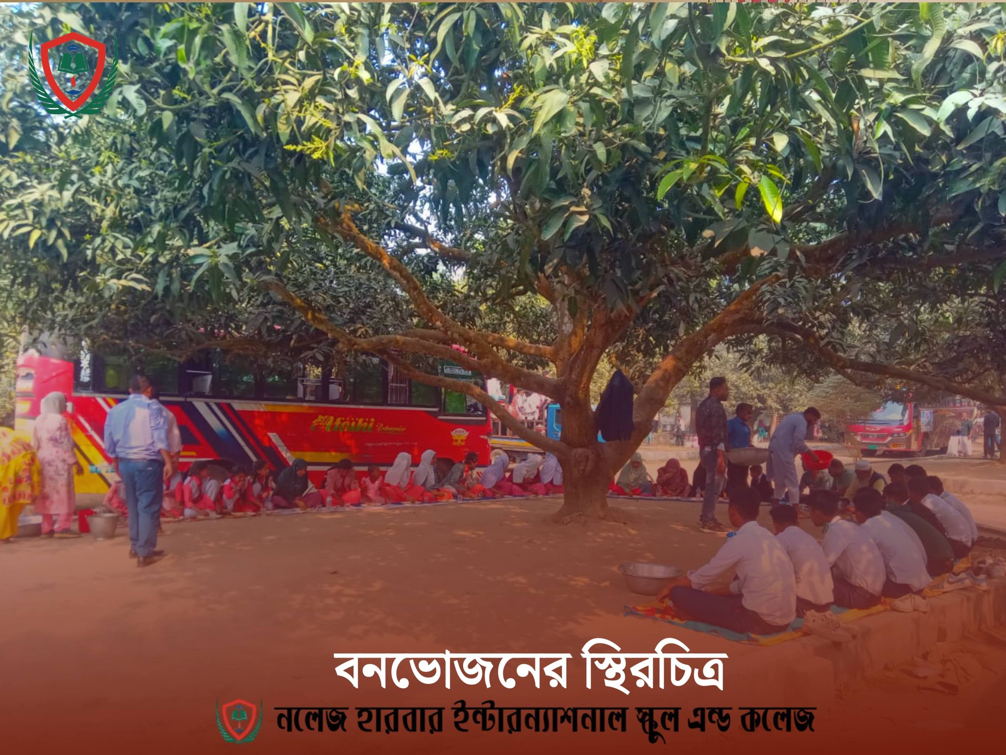 আমাদের ক্যাম্পাস