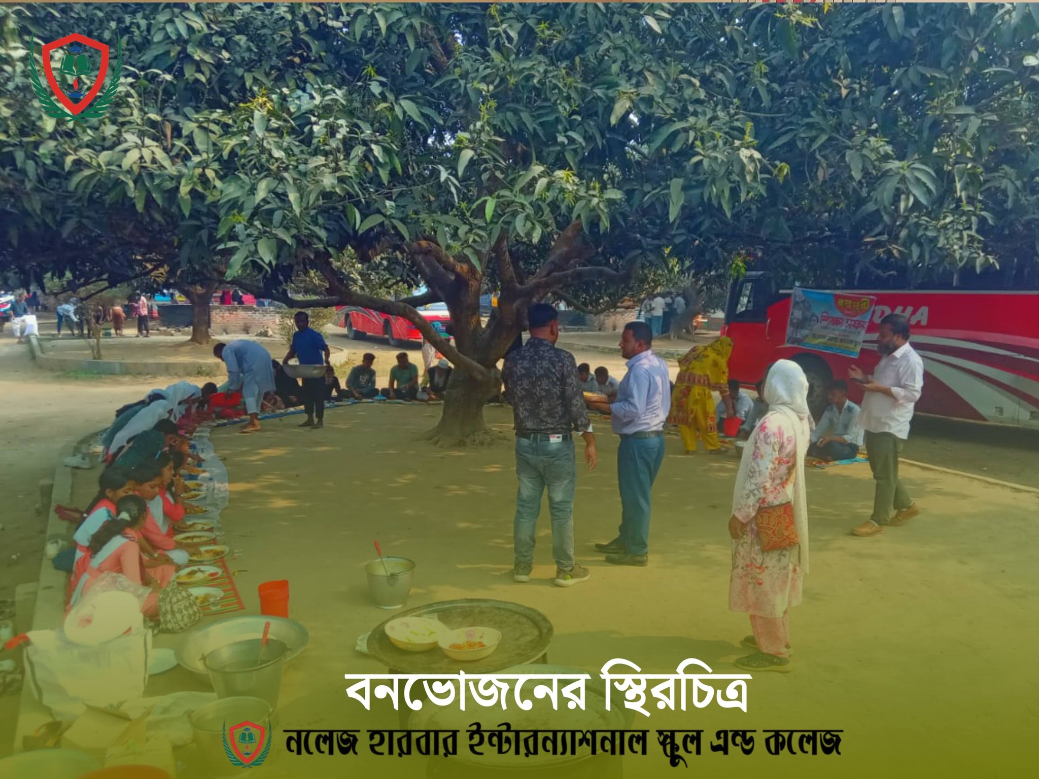 বার্ষিক ক্রীড়া প্রতিযোগিতা